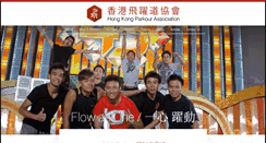 Desktop Screenshot of parkour.hk