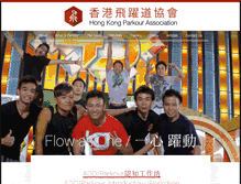 Tablet Screenshot of parkour.hk
